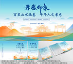 湖北省孝感市海报节目单