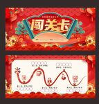 小学闯关卡