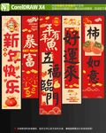 新年挂布