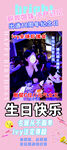 生日展架 欢迎欢送易拉宝