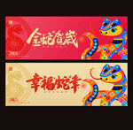 蛇年新年贺卡