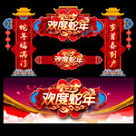2025蛇年春节门楼