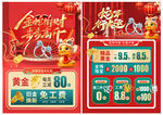 新年珠宝