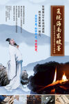 海南东坡墨