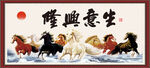 生意兴隆