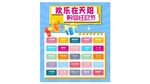 商场品牌分区导购牌