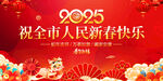 祝全市人民新春快乐