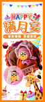 宝宝宴 满月宴 生日宴展架