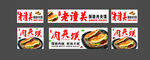 老潼关酥脆肉夹馍