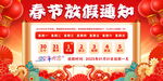 放假通知