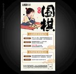 少儿围棋招生