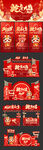 2025新年拱门美陈留影区摊位