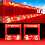 2025年货节摊位