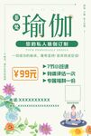 瑜伽海报彩页