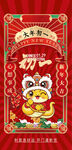 新年 国潮 边框