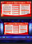 2025新年宣传栏