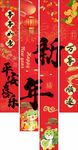 新春横幅蛇年