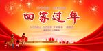 春运交通安全