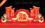 元宵节美陈