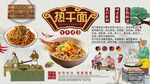 热干面背景墙
