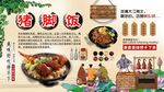 猪脚饭背景墙