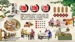 搓搓面背景墙
