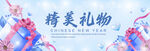 蓝色礼盒精美画面