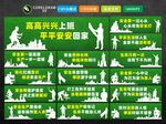 工地绿色围挡
