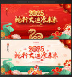 新年舞台背景