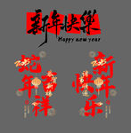 2025新年