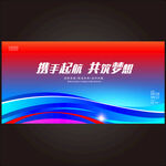 红蓝科技会议背景