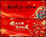 红色年会