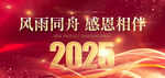 2025年会