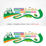 绿水青山就是金山银山