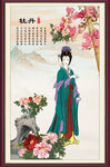 仕女图