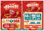 新年珠宝