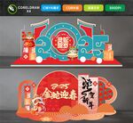 蛇年美陈