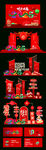 2025新年新中式美陈留影区