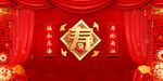 寿宴