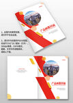 红色几何风企业产品图册画册封面