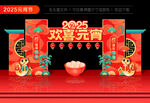  2025元宵拱门