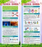 世界肝炎日展架