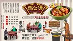 鸡公煲背景墙