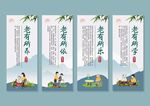关爱老人敬老爱老