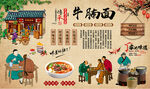 牛腩面