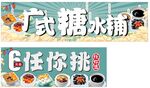 广式糖水