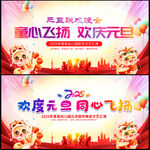 2025年蛇年元旦活动背景