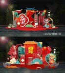 蛇年美陈
