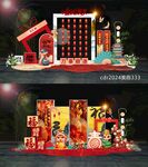 蛇年美陈