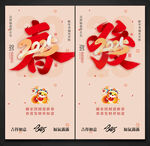 春节
